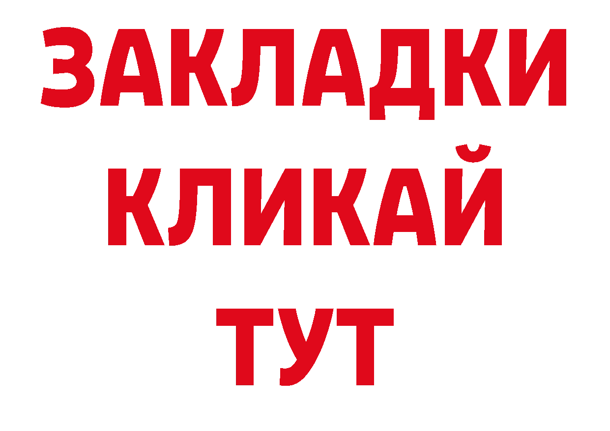 ГАШ убойный как зайти площадка ссылка на мегу Томск