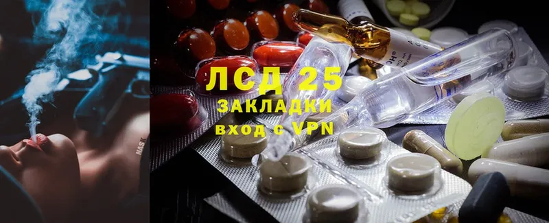 Лсд 25 экстази кислота  купить наркотики сайты  Томск 